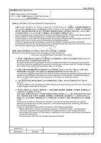 LNJP12X8ARA Datasheet Page 20