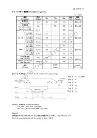 LQ064V3DG06 Datasheet Page 14