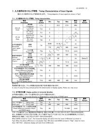 LQ064V3DG06 Datasheet Page 16