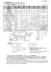 LQ150X1LX95 Datasheet Page 16