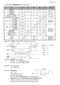 LQ156M3LW01 Datasheet Page 16