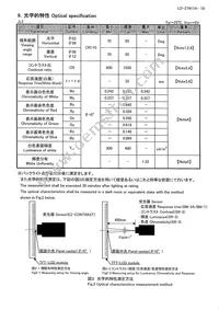 LQ156M3LW01 Datasheet Page 20