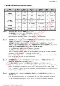 LQ190E1LX75T Datasheet Page 13