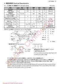 LQ190E1LX75T Datasheet Page 14