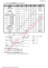 LQ190E1LX75T Datasheet Page 16