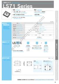 LS71C2D1 Datasheet Cover