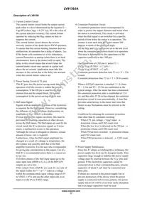 LV8139JA-AH Datasheet Page 17