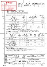 MB1112H-TR Datasheet Page 2