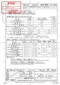 MG1111C-TR Datasheet Page 2