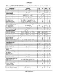 NCP3102CMNTXG Datasheet Page 5