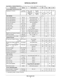 NCP5212TMNTXG Datasheet Page 8