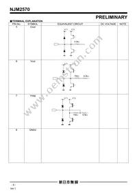 NJM2570V-TE2 Datasheet Page 6