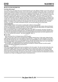 NJU39612E2-TE2 Datasheet Page 8