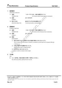 OMIH-SH-112L Datasheet Page 5