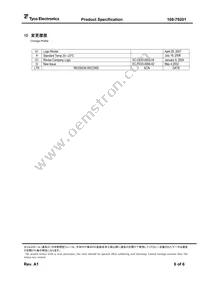 OMIH-SH-112L Datasheet Page 6
