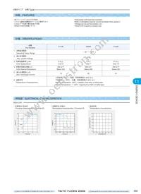 PAS409SR-VE5R Datasheet Page 5