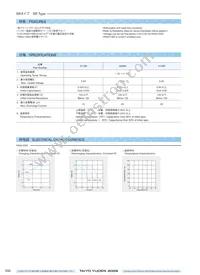 PAS409SR-VE5R Datasheet Page 6