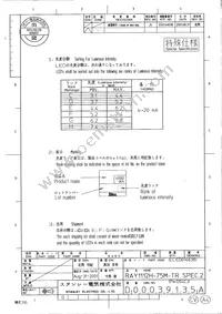 RAY1112H-75M-TR Datasheet Page 4