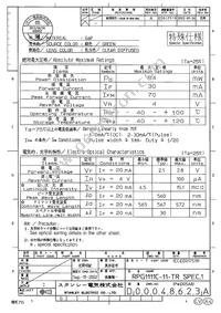 RPG1111C-11-TR Datasheet Page 2