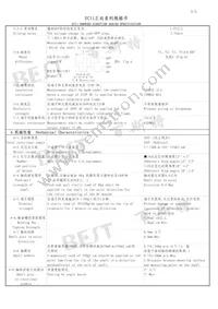 SEN0235 Datasheet Page 4