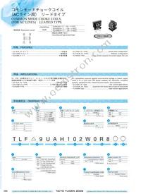 TLF9UAH802WR25 Datasheet Page 2