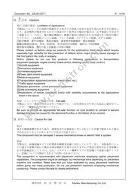 XNCLH12M800THJA0P0 Datasheet Page 11